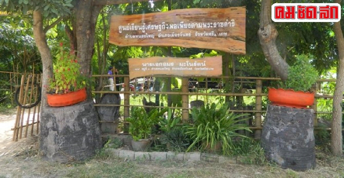 ทำได้จริง 'ตามพ่ออย่างพอเพียง' ทำได้จริง 'ตามพ่ออย่างพอเพียง'
