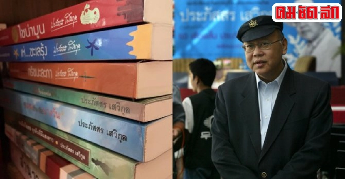 คารวาลัยประภัสสรนักเขียนนักการทูตสร้างงานสัมพันธ์เออีซี คารวาลัยประภัสสรนักเขียนนักการทูตสร้างงานสัมพันธ์เออีซี