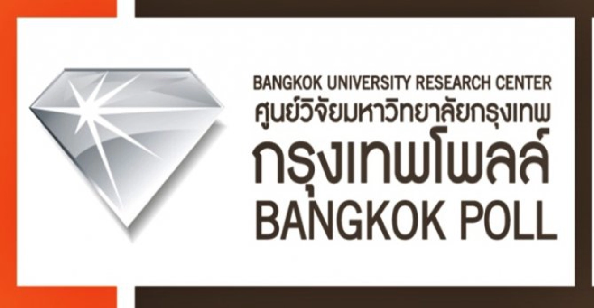 โพลล์ชี้ปชช.หนุนนักการเมืองนั่งสปท. โพลล์ชี้ปชช.หนุนนักการเมืองนั่งสปท.