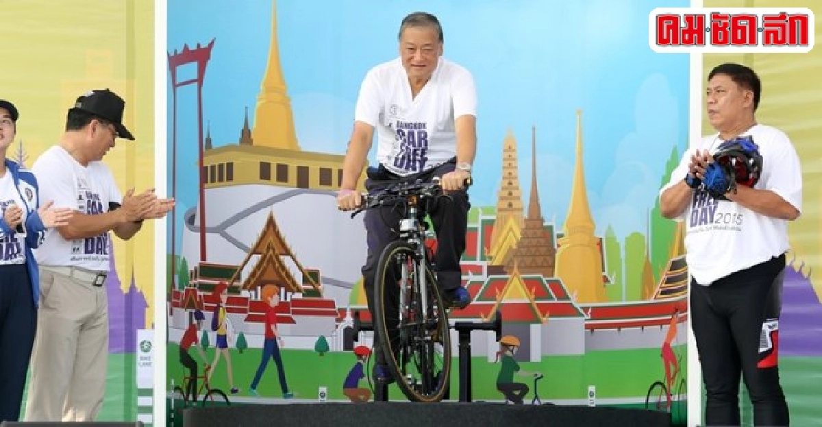 Bangkok Car Free Day 2015รวมพลังนักปั่นกว่าสามหมื่นคน Bangkok Car Free Day 2015รวมพลังนักปั่นกว่าสามหมื่นคน