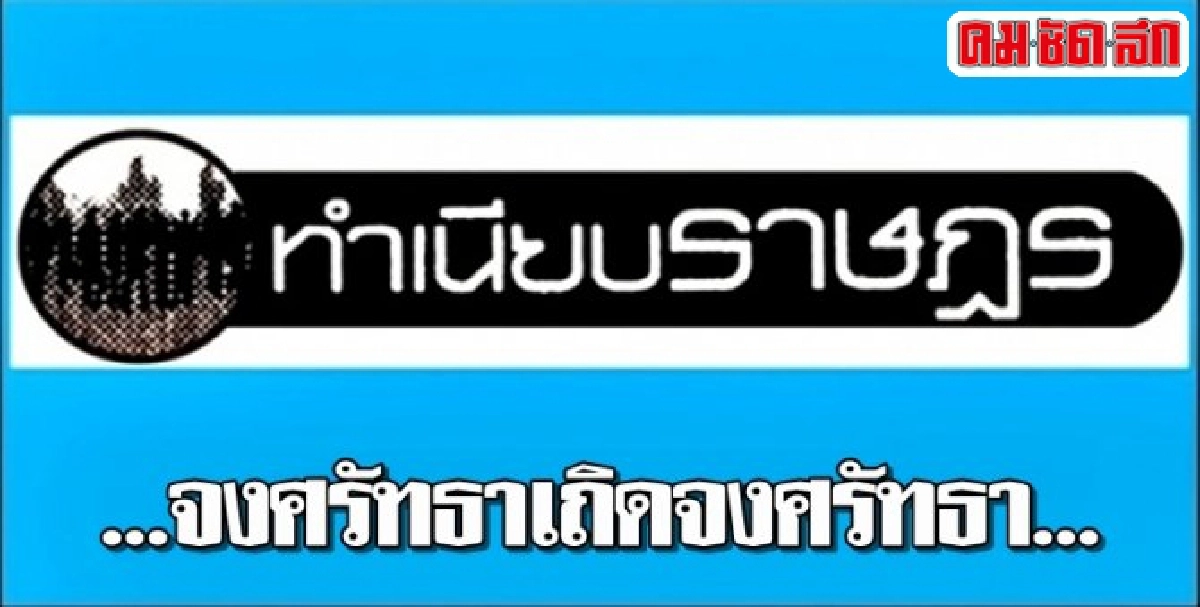 ...จงศรัทธาเถิดจงศรัทธา... ...จงศรัทธาเถิดจงศรัทธา...