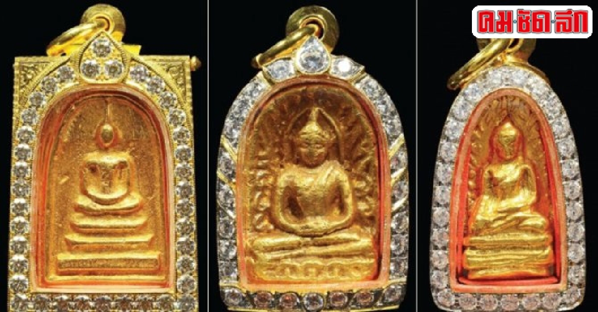พระเบญจภาคีเนื้อทองคำหนึ่งเดียวของวงการพระเครื่องเมืองไทย : พระเบญจภาคีเนื้อทองคำหนึ่งเดียวของวงการพระเครื่องเมืองไทย :