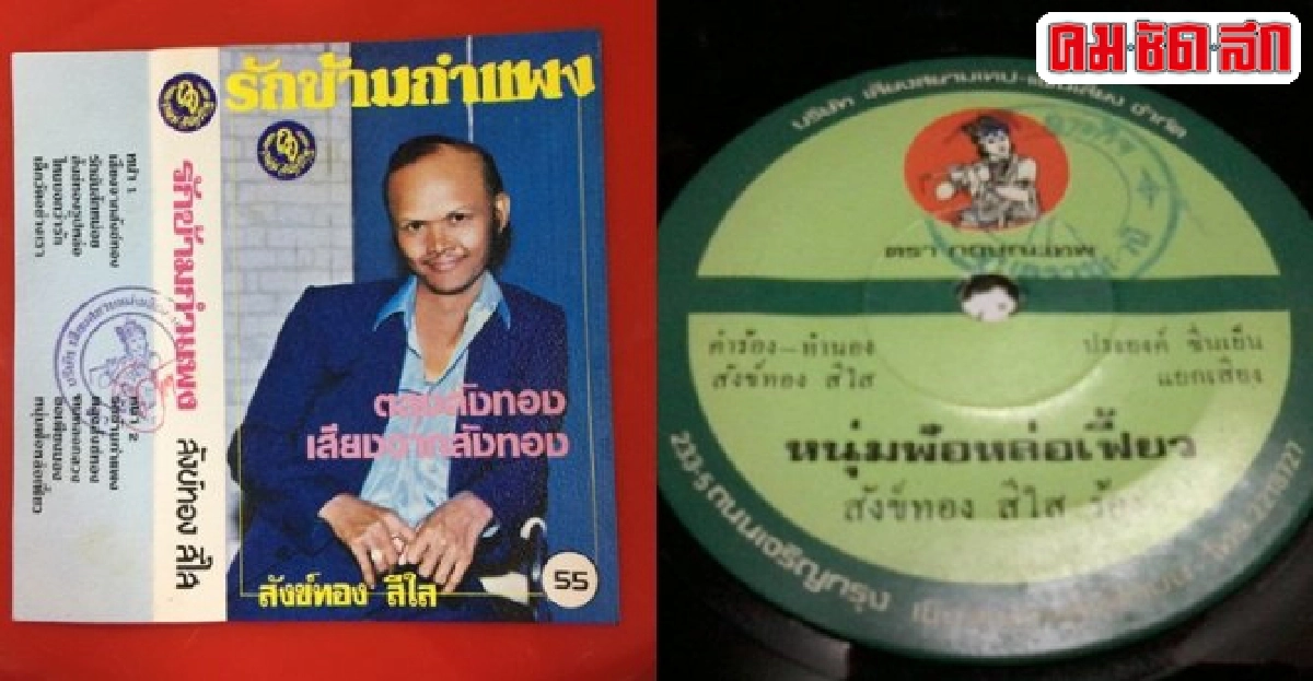 ชำแหละหนุ่มฟ้อหล่อเฟี้ยว ใครมีเอี่ยวเรื่องลิขสิทธิ์ ชำแหละหนุ่มฟ้อหล่อเฟี้ยว ใครมีเอี่ยวเรื่องลิขสิทธิ์