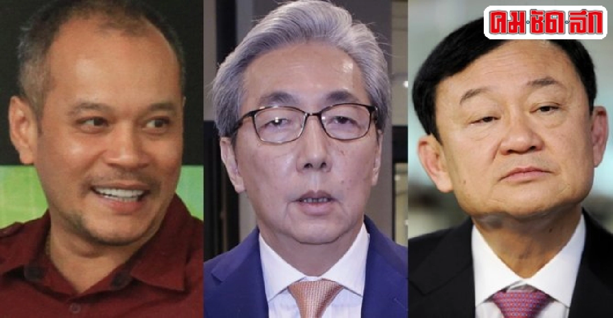 'ณัฐวุฒิ'ซัด'สมคิด'ลอก'ทักษิณ' 'ณัฐวุฒิ'ซัด'สมคิด'ลอก'ทักษิณ'