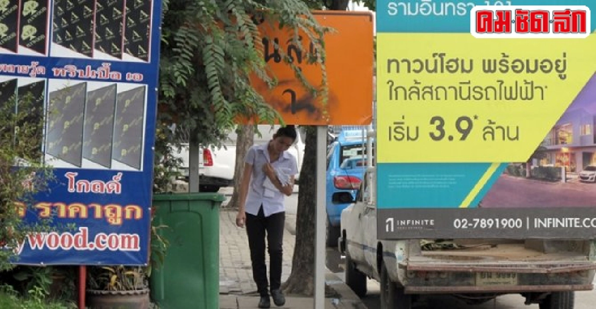 ฟ้องด้วยภาพ : เดินมุดป้าย ฟ้องด้วยภาพ : เดินมุดป้าย