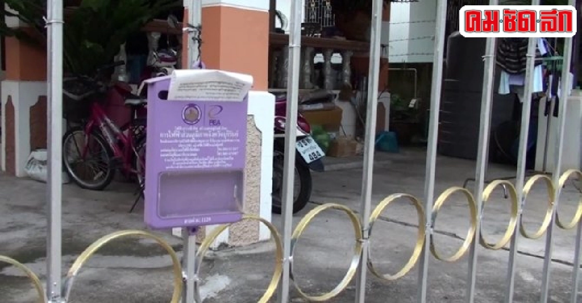 เตือนแก๊งปลอมบิลค่าไฟอาละวาดตระเวนเก็บเงินตามบ้านทั่วอีสาน เตือนแก๊งปลอมบิลค่าไฟอาละวาดตระเวนเก็บเงินตามบ้านทั่วอีสาน