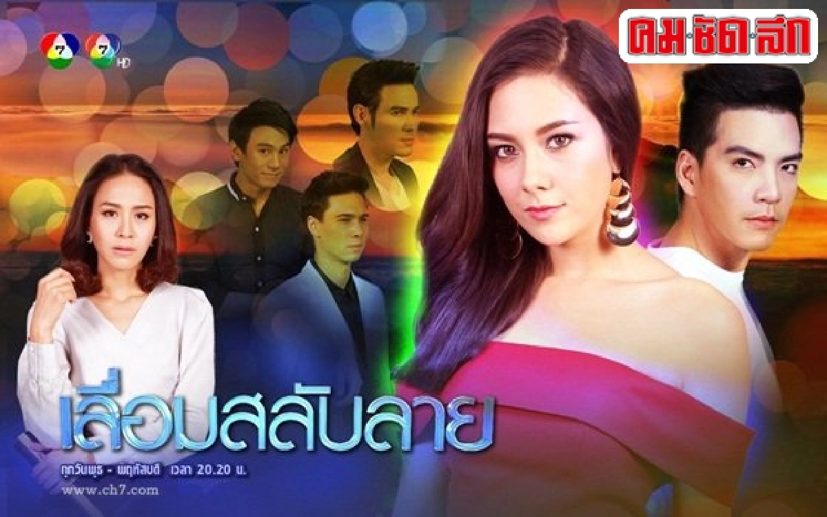 ละครแรงจัดส่งตรงถึงบ้านบทรุกรานเรียลสะใจ ละครแรงจัดส่งตรงถึงบ้านบทรุกรานเรียลสะใจ