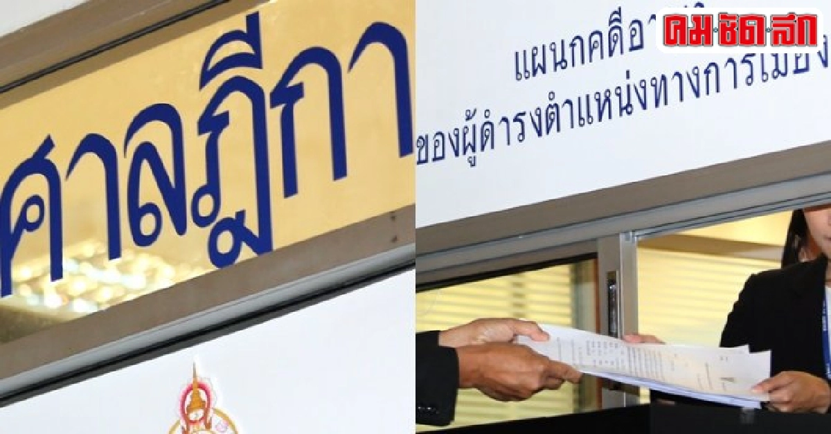 เกาะติดคดีฟอกเงินปล่อยกู้แบงก์กรุงไทย เกาะติดคดีฟอกเงินปล่อยกู้แบงก์กรุงไทย