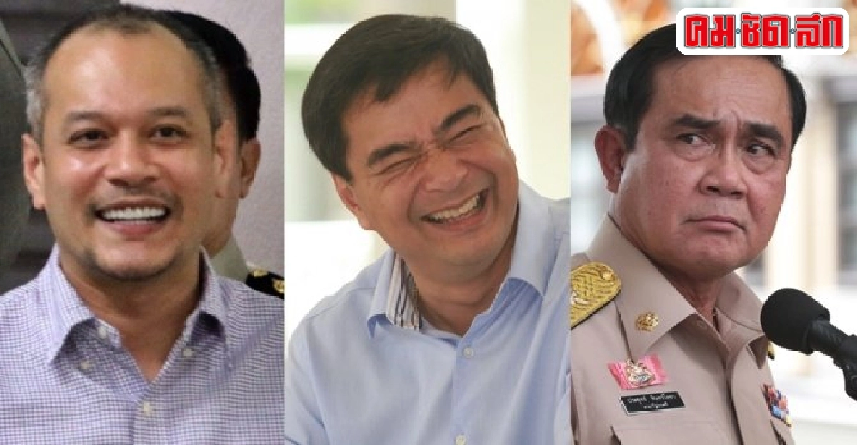 'เต้น'ซัด'มาร์ค'เตือน'บิ๊กตู่'ตลก! 'เต้น'ซัด'มาร์ค'เตือน'บิ๊กตู่'ตลก!