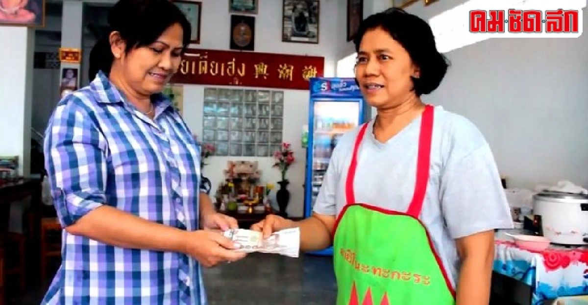 แม่ค้าก๋วยเตี๋ยวเก็บเงินได้2.4หมื่นคืนเจ้าของ