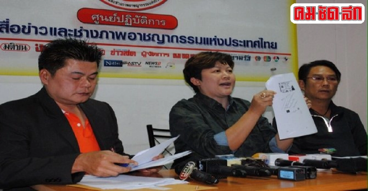 ร้องสื่อถูกตุ๋นแปลงที่ดิน9ล. ร้องสื่อถูกตุ๋นแปลงที่ดิน9ล.
