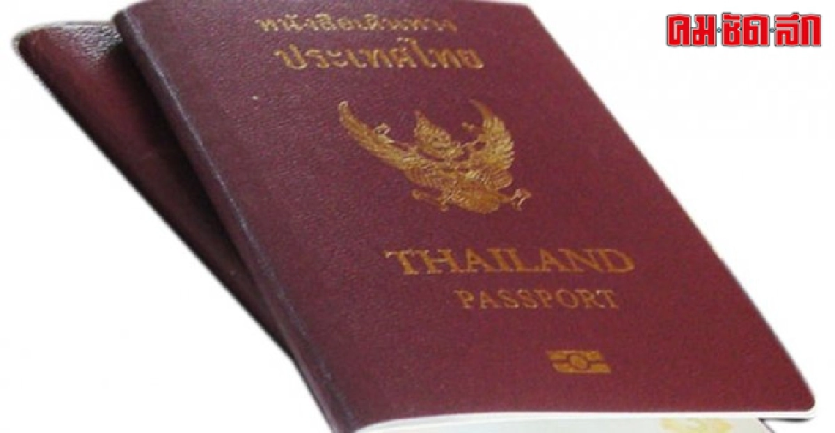 '28 ประเทศที่ไม่ต้องขอวีซ่า' '28 ประเทศที่ไม่ต้องขอวีซ่า'