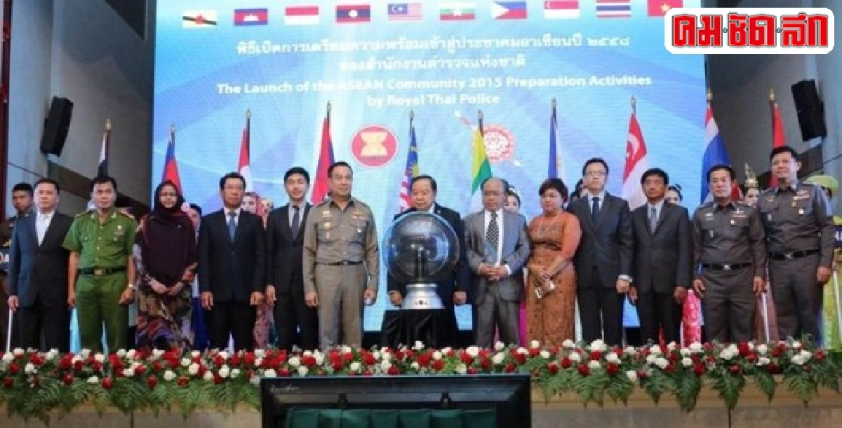 ไทยต้องบูรณาการกับอาเซียนโดยเร็ว  