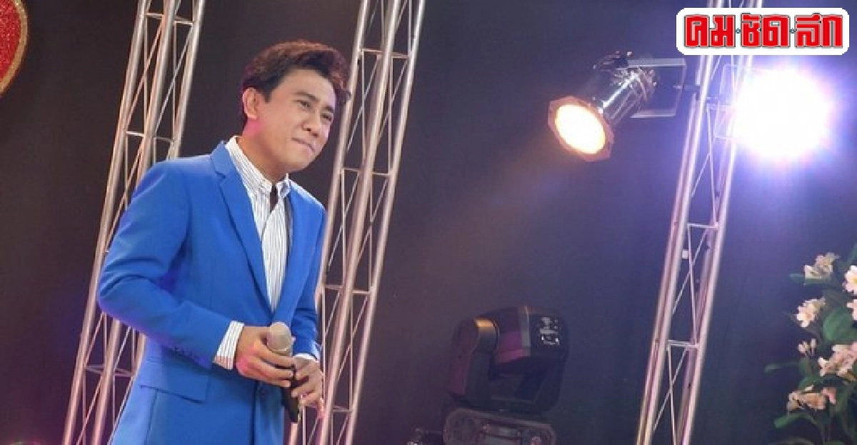 เอกพจน์ วงศ์นาคแข็งแรงขึ้นลั่นพร้อมร้องเพลงพ่วงการเมือง