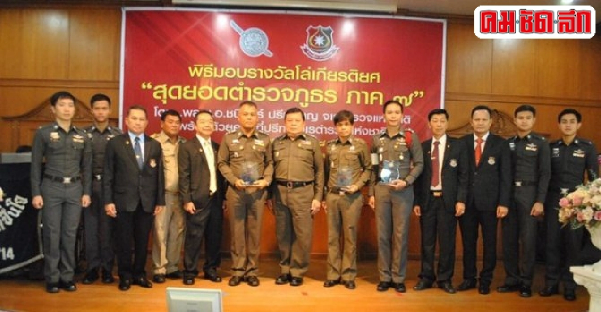 จัดโครงการ'สุดยอดตำรวจภูธรภาค7'เสริมศักยภาพทำงาน จัดโครงการ'สุดยอดตำรวจภูธรภาค7'เสริมศักยภาพทำงาน