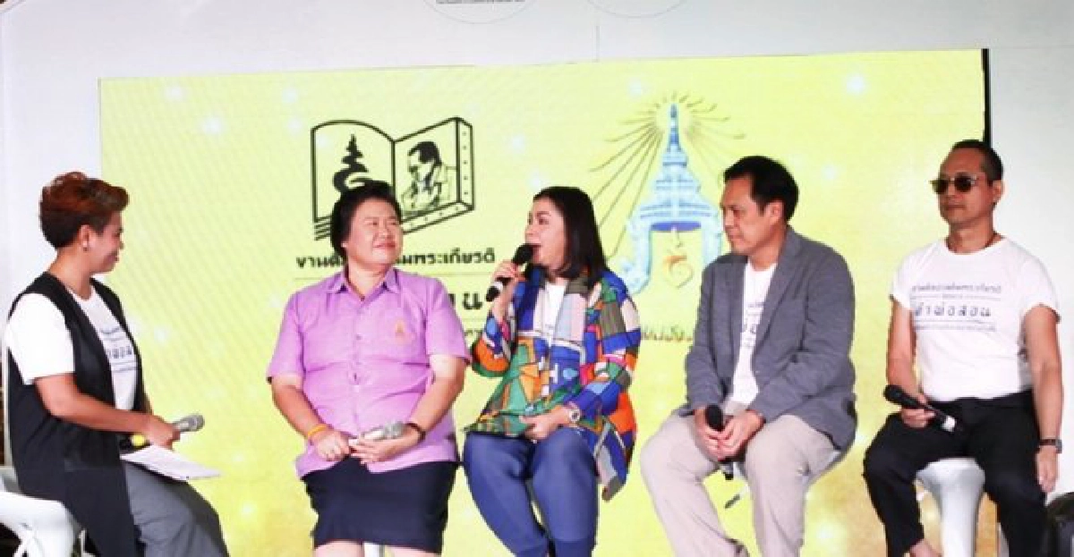 ศิลป์สะท้อน คำพ่อสอน