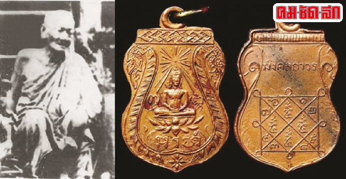 เหรียญพระพุทธวัดลำต้อยติ่งหลวงปู่ทองวัดราชโยธาปลุกเสก  