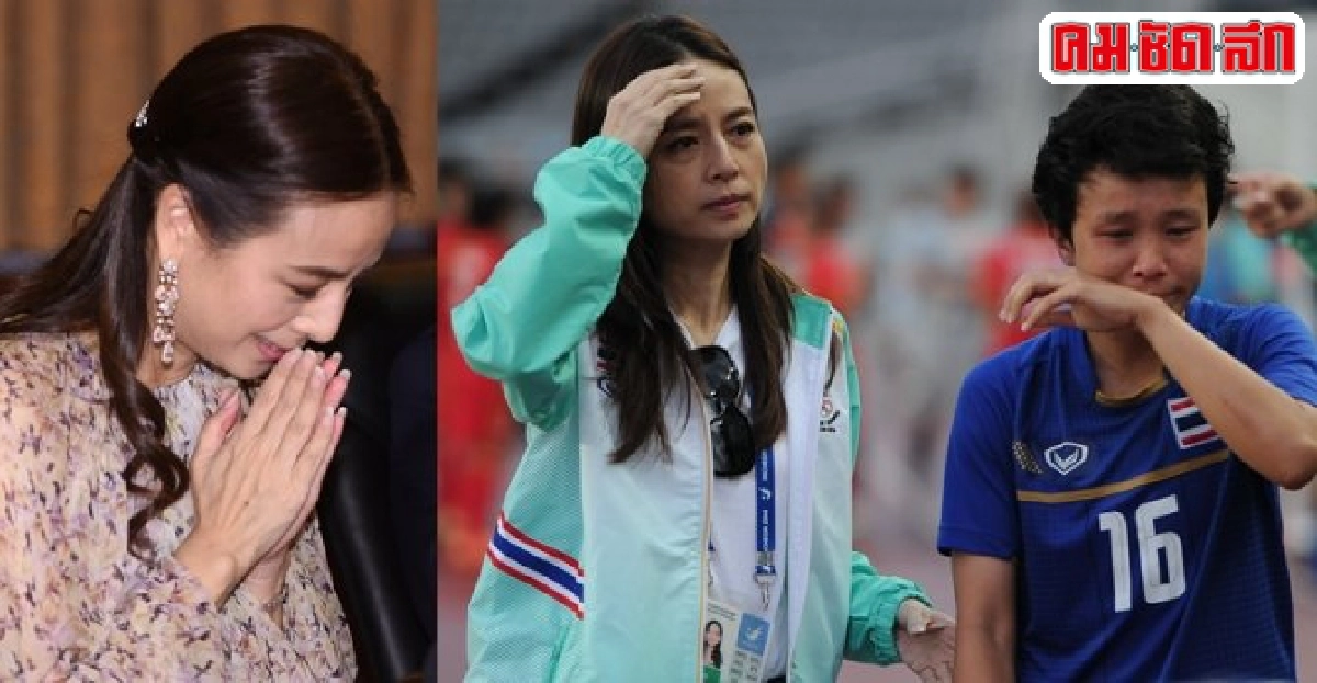 'มาดามแป้ง' ต้องการแค่ 'ที่ยืน' เพื่อพัฒนาลูกหนังหญิงไทย 'มาดามแป้ง' ต้องการแค่ 'ที่ยืน' เพื่อพัฒนาลูกหนังหญิงไทย
