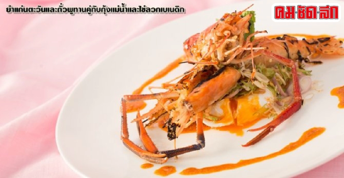 'พิงค์ ริบบอน' พืชผักรั้วบ้านปรุงอาหารป้องกันมะเร็ง 'พิงค์ ริบบอน' พืชผักรั้วบ้านปรุงอาหารป้องกันมะเร็ง