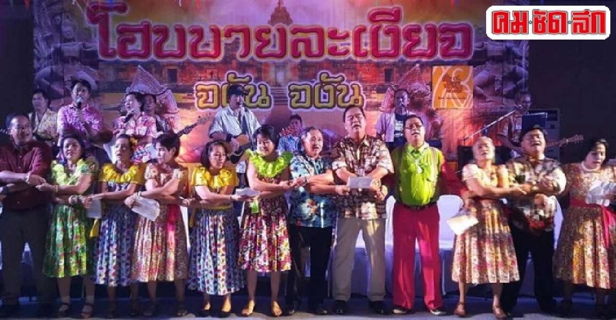 สิงห์อีสาน โฮมบายละเงียจ
