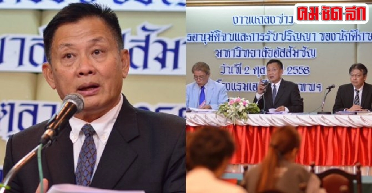 'สุทธิพร'โต้ตามก.ม.นั่งรักษาการอธิการฯเอแบคได้ 'สุทธิพร'โต้ตามก.ม.นั่งรักษาการอธิการฯเอแบคได้