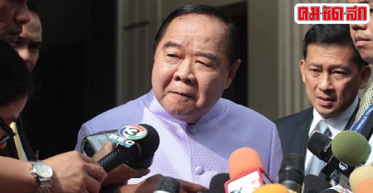ประวิตรคาดซิงเกิลเกตเวย์คงไม่ทำในยุคนี้