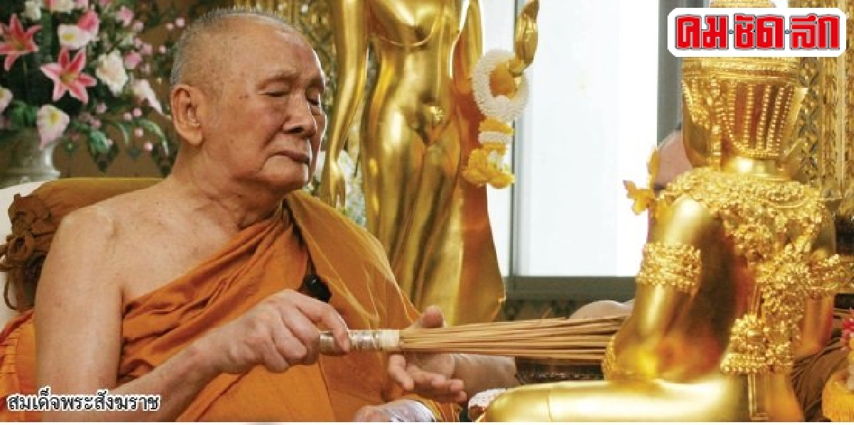 ๒ปีแห่งการสิ้นพระชนม์สมเด็จพระสังฆราช ๒ปีแห่งการสิ้นพระชนม์สมเด็จพระสังฆราช