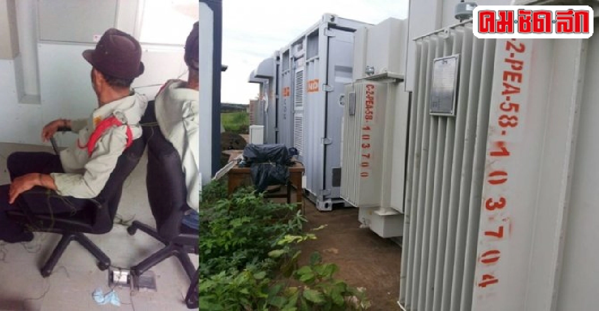 บุกปล้นโรงไฟฟ้ายกหม้อแปลง20ล. บุกปล้นโรงไฟฟ้ายกหม้อแปลง20ล.