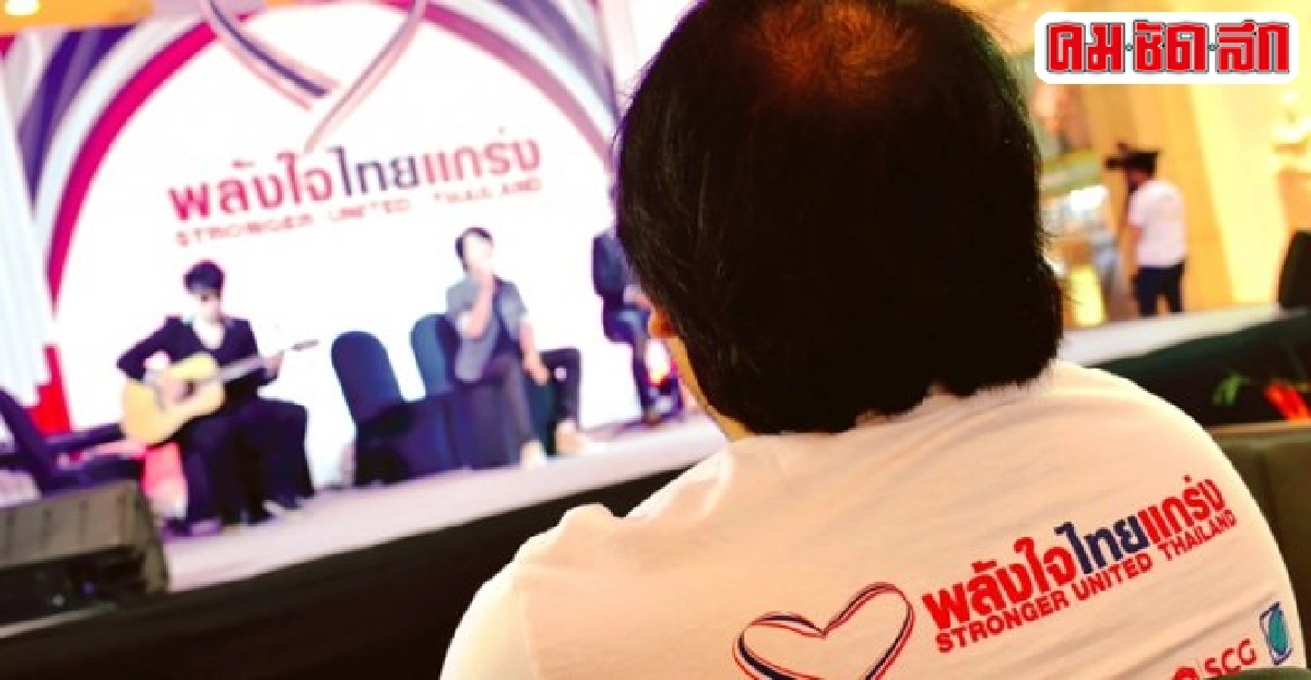 'เนชั่น'ผนึกสื่อ19ชาติปลุกไทยแกร่ง 'เนชั่น'ผนึกสื่อ19ชาติปลุกไทยแกร่ง