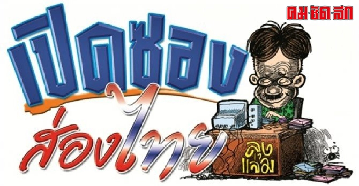 ศก.ซบทำชายหาดเงียบเหงา