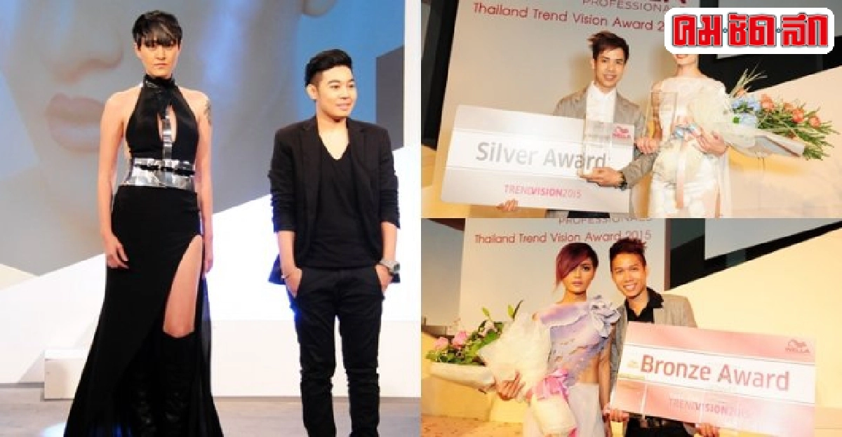 เผยสุดยอดนักออกแบบผมหน้าใหม่ เผยสุดยอดนักออกแบบผมหน้าใหม่