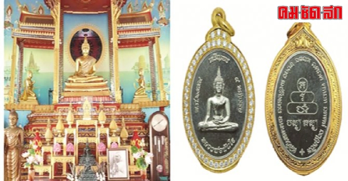 หลวงพ่อทันใจวัดศรีมหาราชารุ่น'เจริญพร๙ทศวรรษ' 