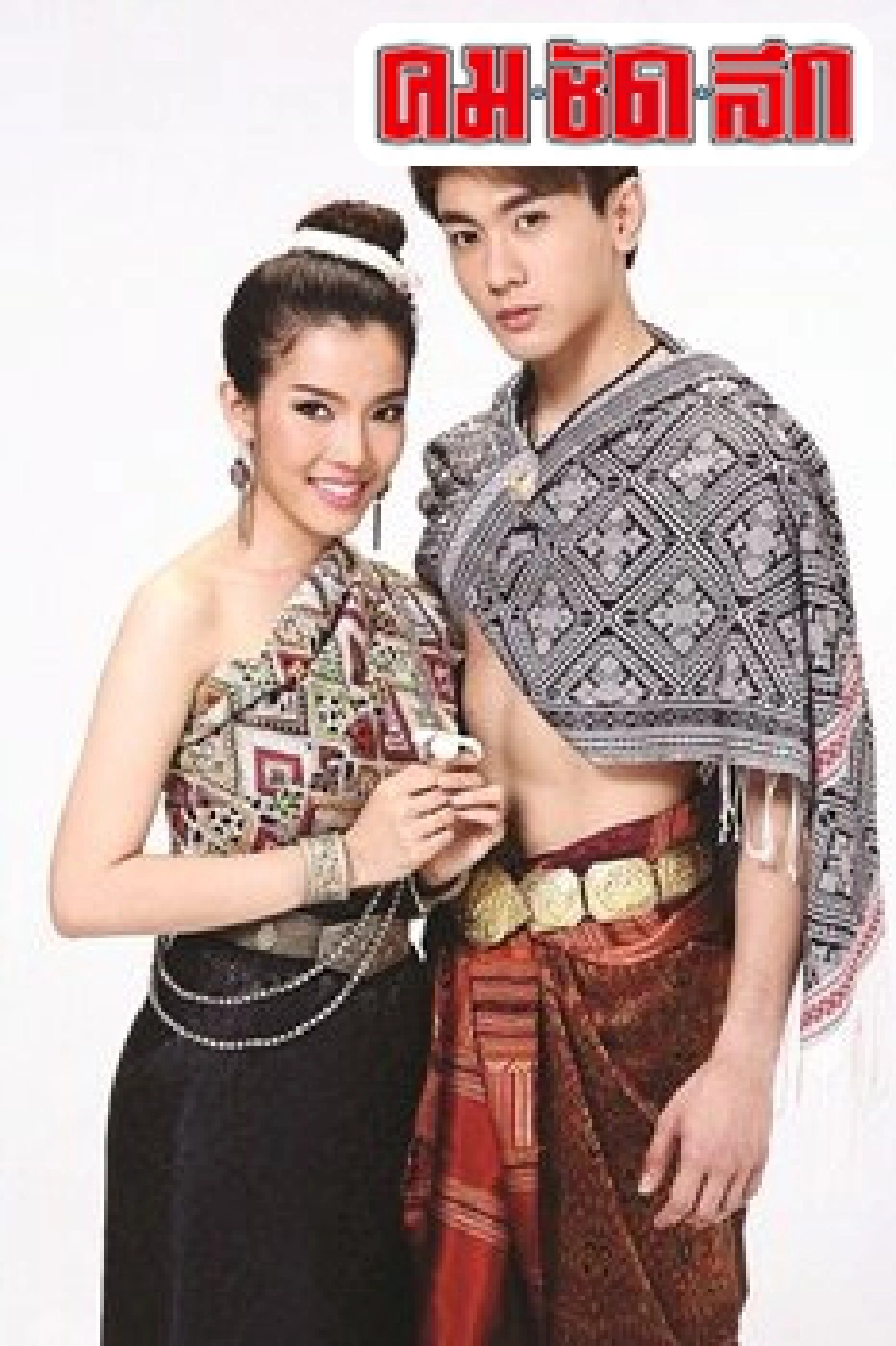 จับตาละครฟอร์มใหญ่ยุค'ทีวีดิจิทัล'เปิดตัวสนั่นสั่นสะเทือน จับตาละครฟอร์มใหญ่ยุค'ทีวีดิจิทัล'เปิดตัวสนั่นสั่นสะเทือน