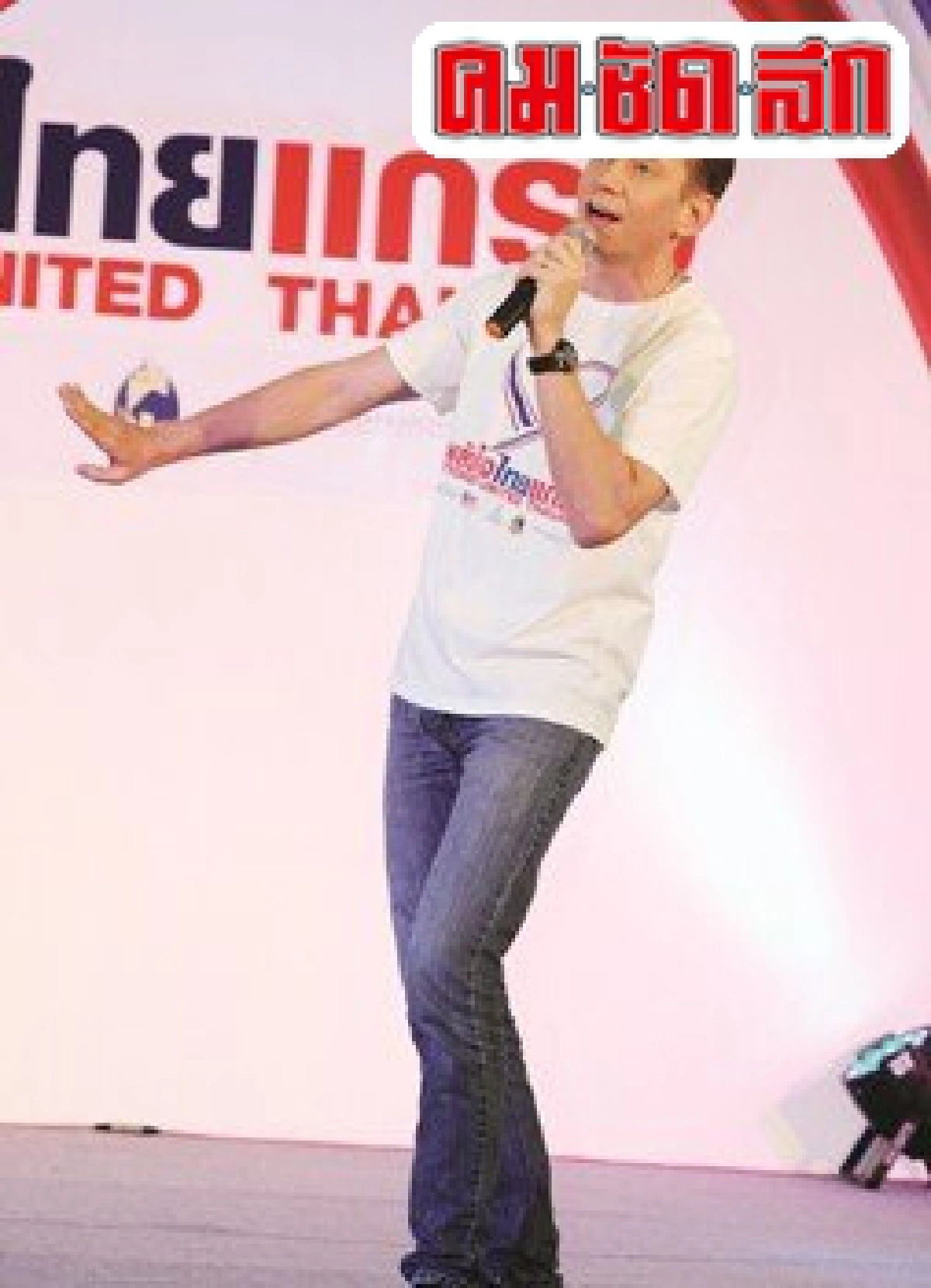 ร่วมสร้าง'พลังใจไทยแกร่ง' ร่วมสร้าง'พลังใจไทยแกร่ง'