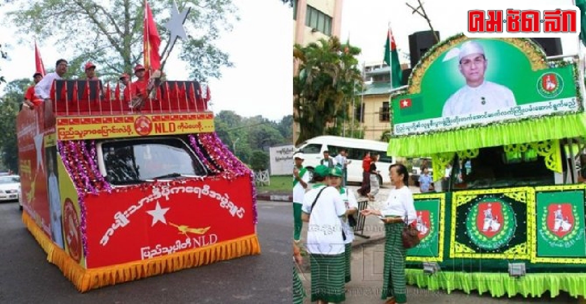 สีสันเลือกตั้ง..บนแผ่นดินหงสา สีสันเลือกตั้ง..บนแผ่นดินหงสา