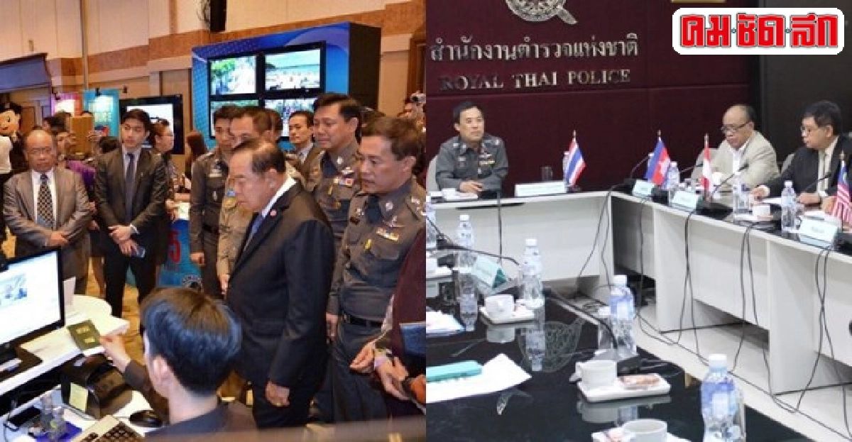 ตร.คุมเข้มมาตรการกรองคนร้ายข้ามชาติเตรียมรับเออีซี ตร.คุมเข้มมาตรการกรองคนร้ายข้ามชาติเตรียมรับเออีซี