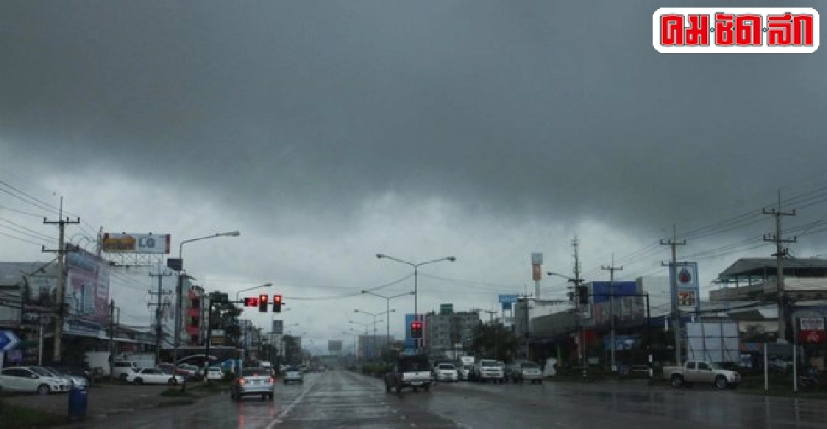 อุตุฯชี้ไทยตอนบนฝนหนาแน่น9-10ต.ค.นี้