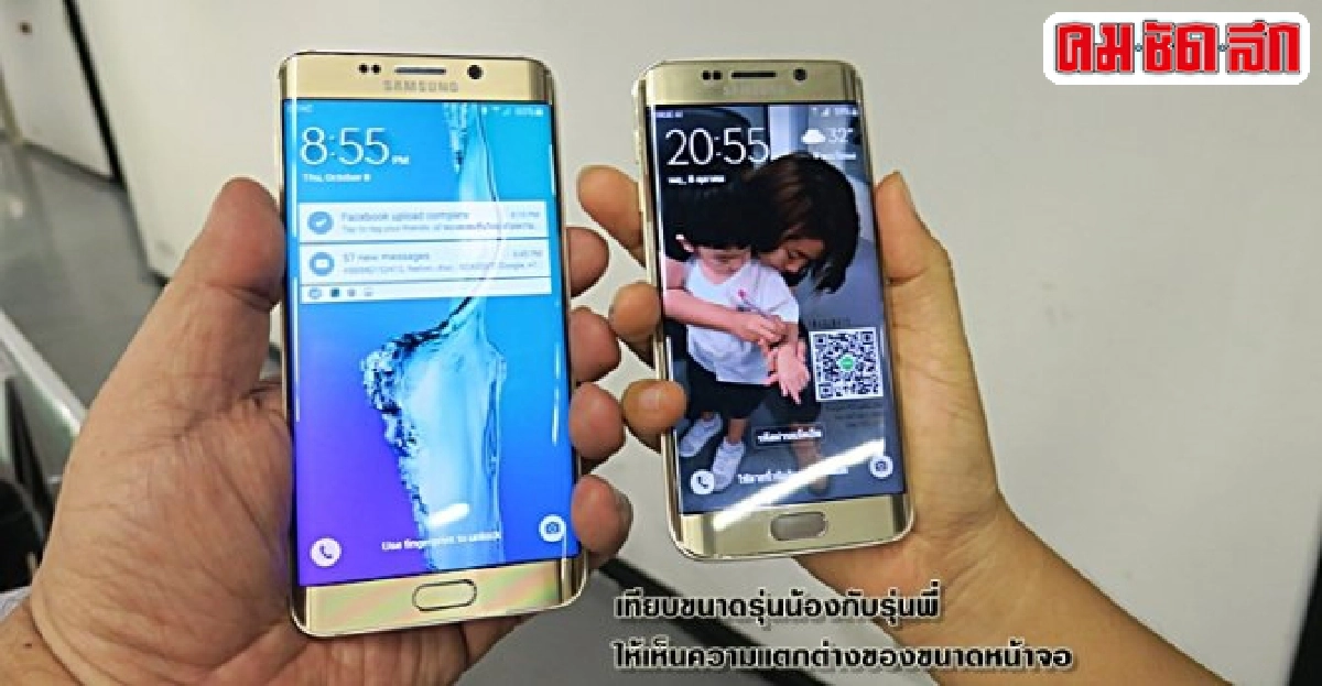 Samsung S6Edge Plus สุดหรู จอใหญ่
