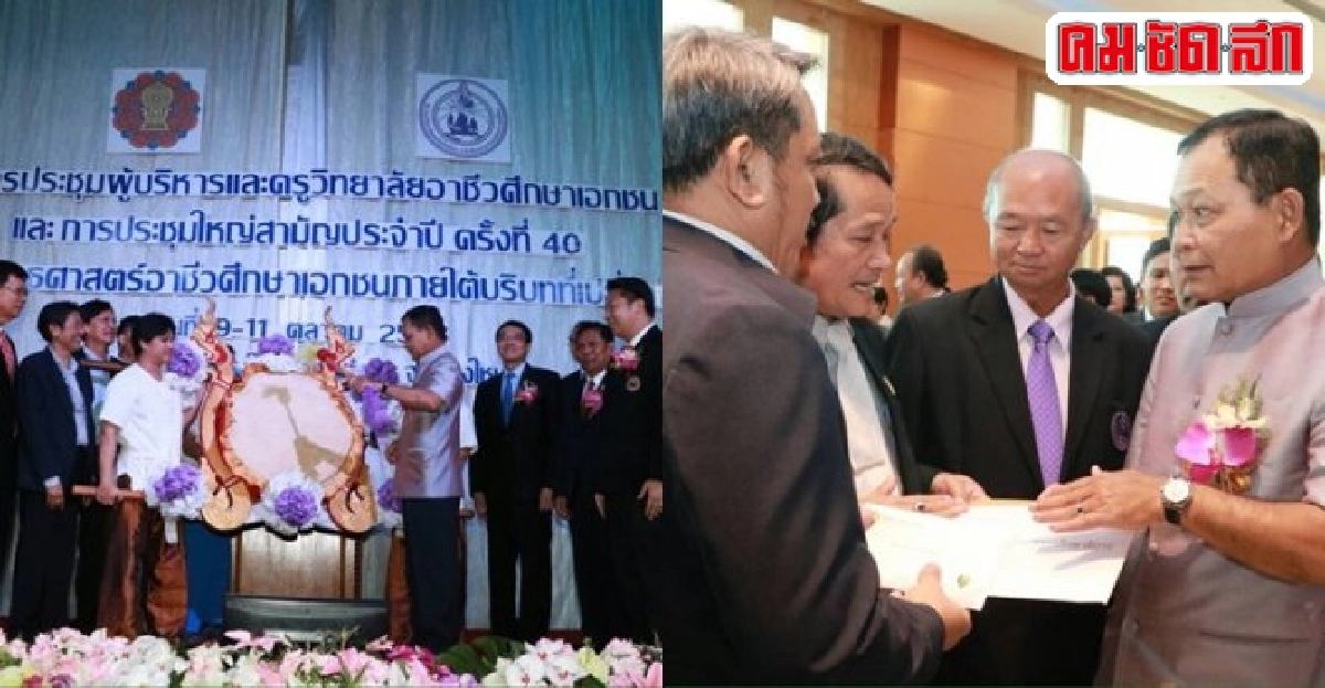ยุบรวมอาชีวะรัฐ-เอกชนดัน'สอศ.'เป็น'สำนัก'กำกับดูแล ยุบรวมอาชีวะรัฐ-เอกชนดัน'สอศ.'เป็น'สำนัก'กำกับดูแล