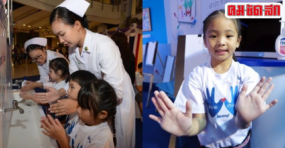 ใส่ใจสุขอนามัยล้างมือลดการเจ็บป่วย
