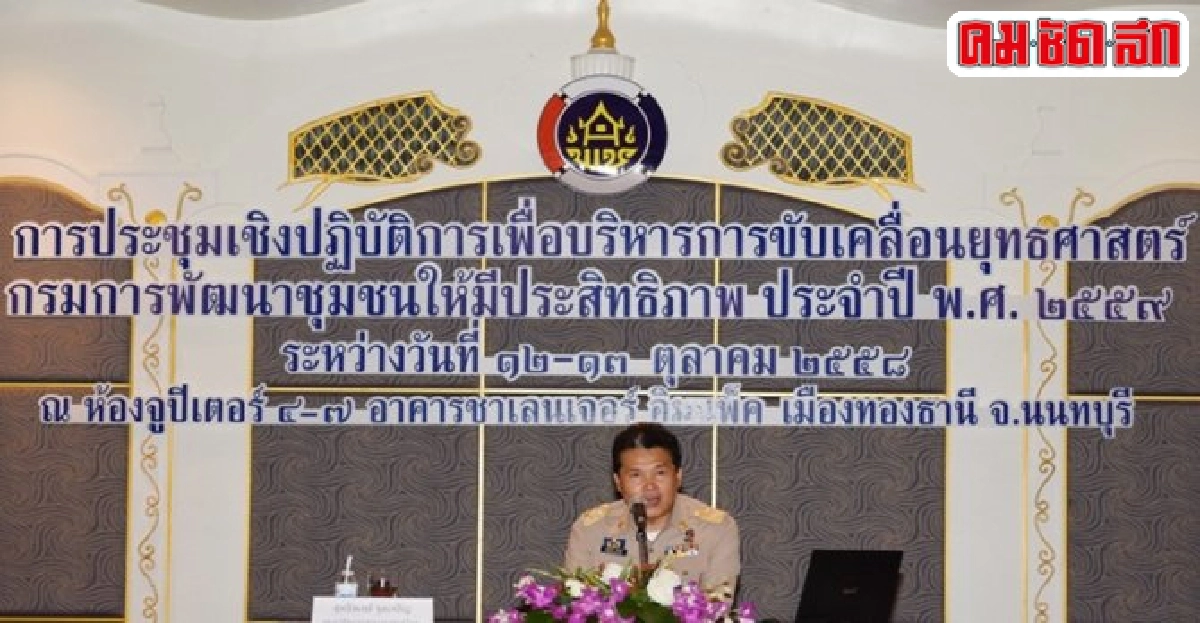 มท.จี้กรมพัฒนาชุมชนหาตลาดโอทอป มท.จี้กรมพัฒนาชุมชนหาตลาดโอทอป
