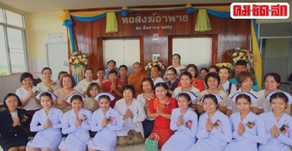ร่วมทำบุญทอดผ้าป่าสามัคคีซื้อเครื่องมือแพทย์ ร่วมทำบุญทอดผ้าป่าสามัคคีซื้อเครื่องมือแพทย์