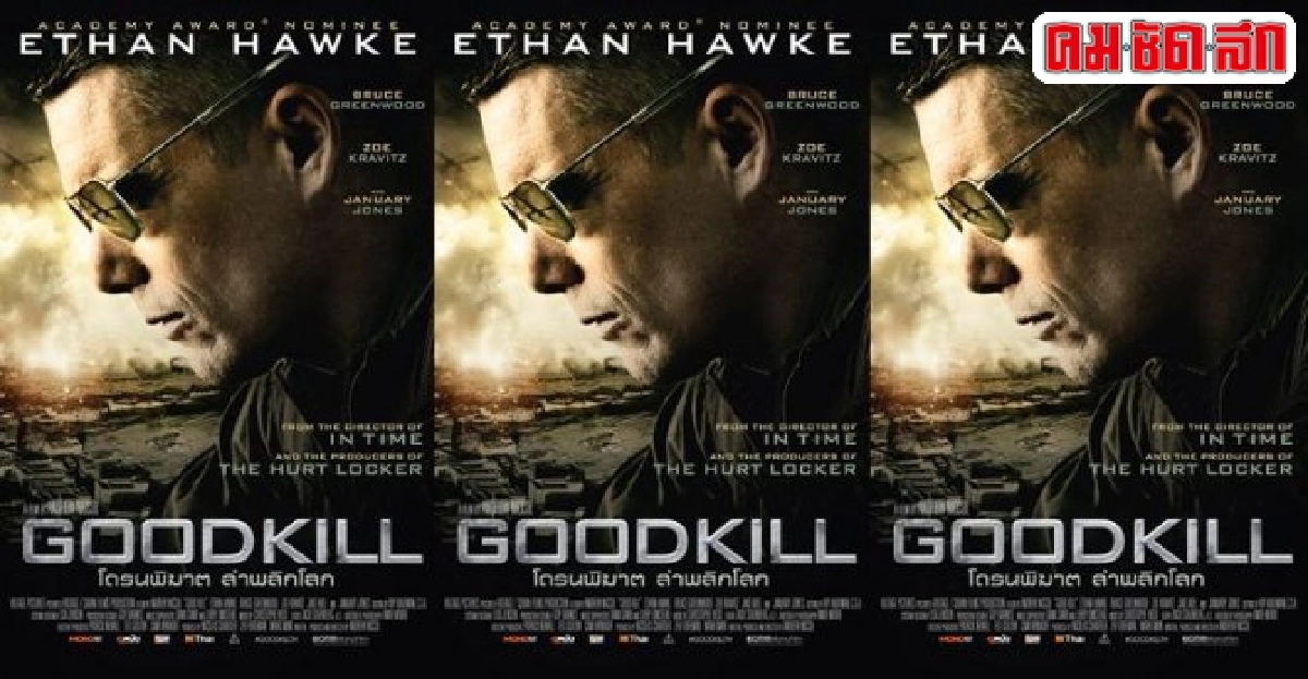 'แอนดรูว์ นิคคอล'คว้า'อีธาน ฮอว์ค'รับบทนำใน'Good Kill' 'แอนดรูว์ นิคคอล'คว้า'อีธาน ฮอว์ค'รับบทนำใน'Good Kill'