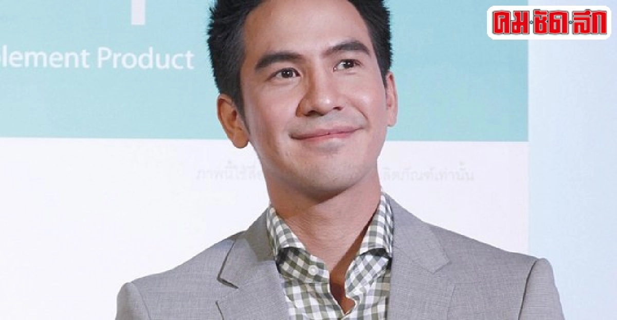 โป๊ปงงข่าวมิวไม่อยากเป็นคู่จิ้น โป๊ปงงข่าวมิวไม่อยากเป็นคู่จิ้น