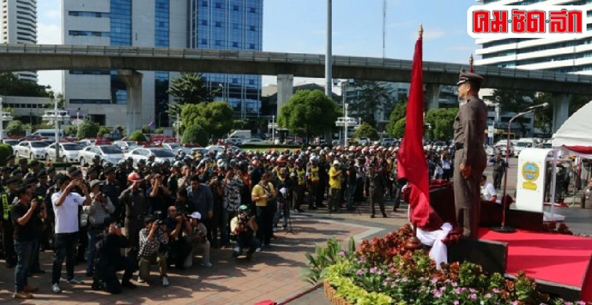 วันตำรวจกับภารกิจที่ท้าทาย วันตำรวจกับภารกิจที่ท้าทาย