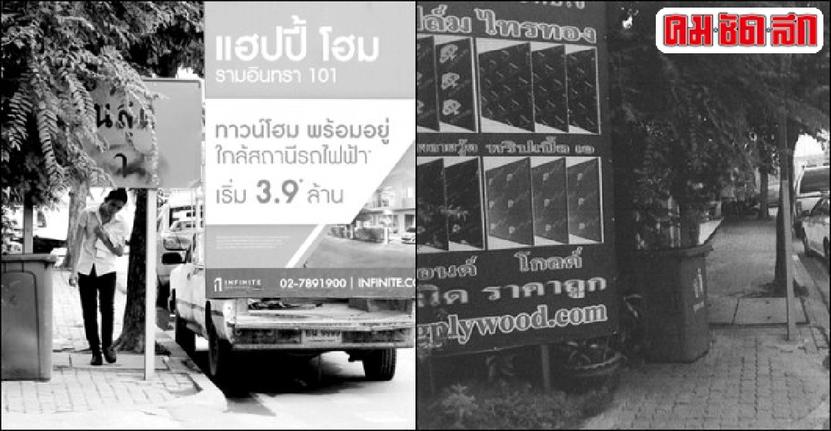 ได้ดำเนินการรื้อถอนป้ายออกไปแล้ว ได้ดำเนินการรื้อถอนป้ายออกไปแล้ว