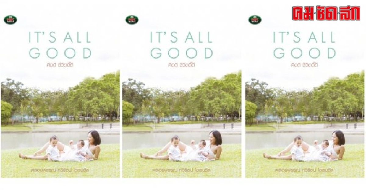 ฟอร์ยูสักเล่ม : พลอยพรรณ..ลออจันทร์ ฟอร์ยูสักเล่ม : พลอยพรรณ..ลออจันทร์