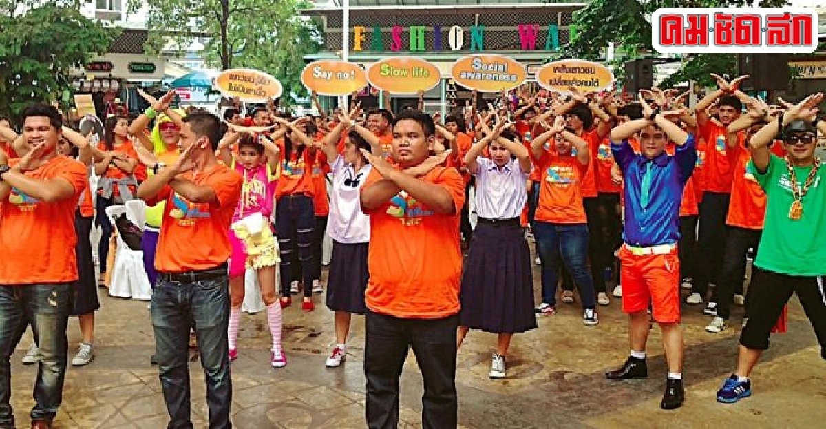 'say NO! slow life social awareness' 'say NO! slow life social awareness'