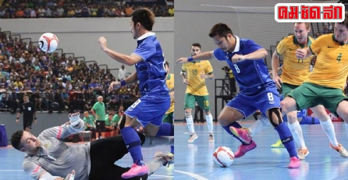 ไทยแชมป์ฟุตซอลอาเซียน2015 ไทยแชมป์ฟุตซอลอาเซียน2015