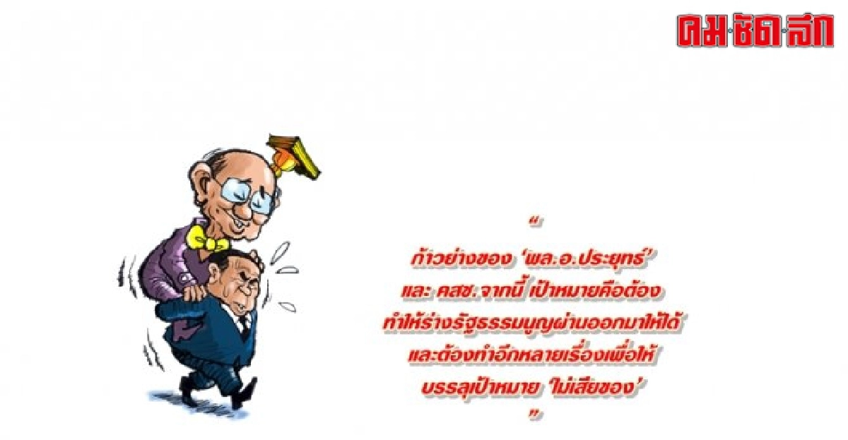'ประยุทธ์' จัดทัพ 'แม่น้ำ 5 สาย' ...ห้ามแตกแถว!
